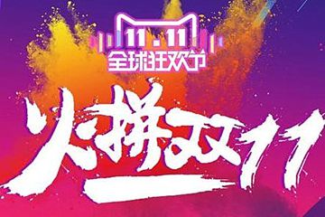 雙11客服回復(fù)的快捷短語有哪些